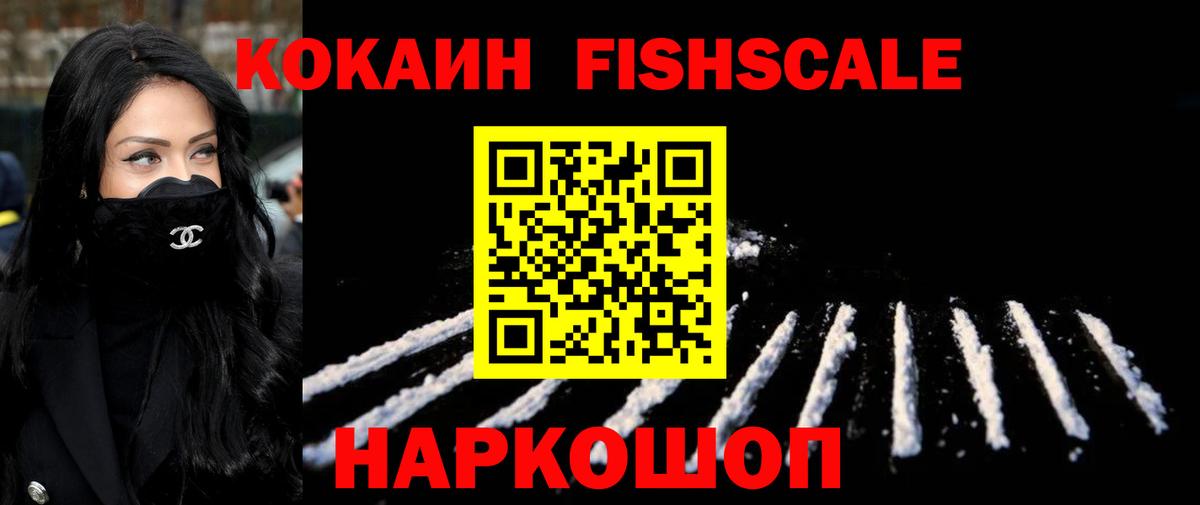 Кокаин Колумбийский  КОКАИН  Вход с VPN  Минеральные Воды  купить закладку  COCAIN VHQ 