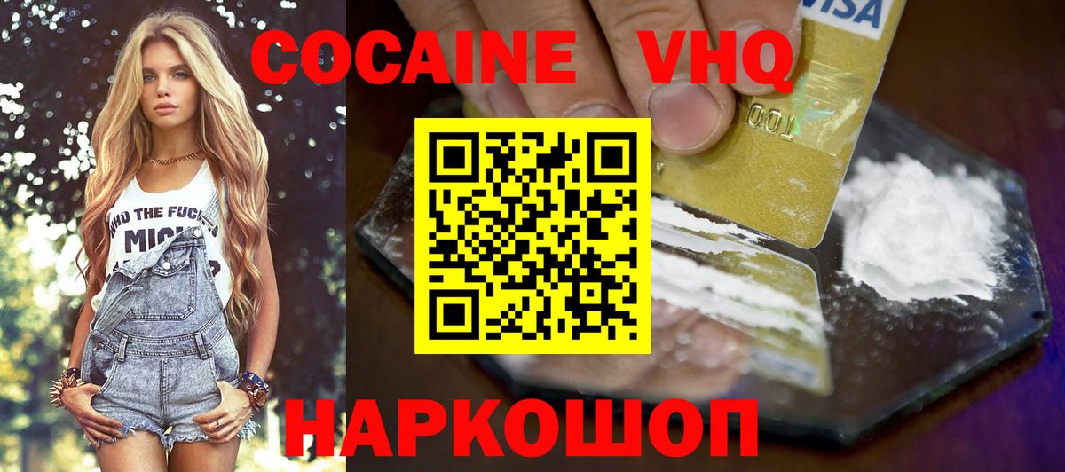 COCAIN FishScale Минеральные Воды