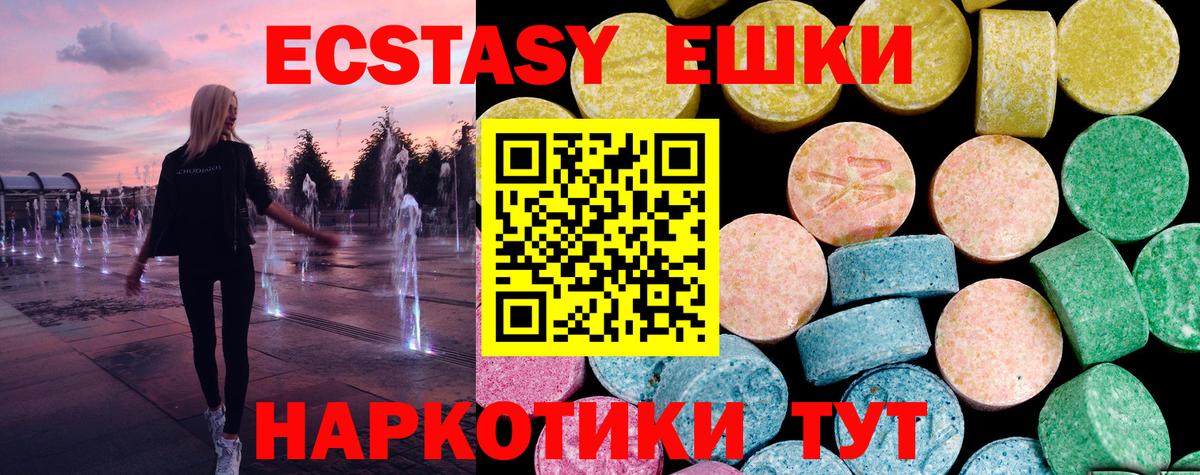 Ecstasy Cube Минеральные Воды