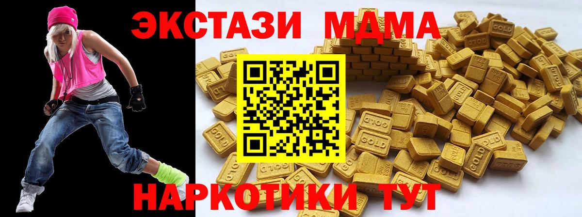 Экстази Cube    маркетплейс  Экстази  Минеральные Воды  Вход с VPN  Ecstasy таблы 