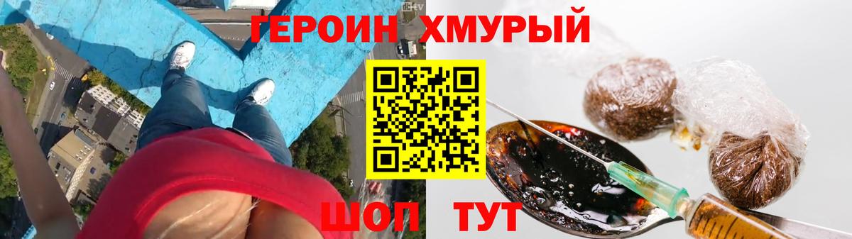 Героин  Вход с VPN  Минеральные Воды  Героин Афган 
