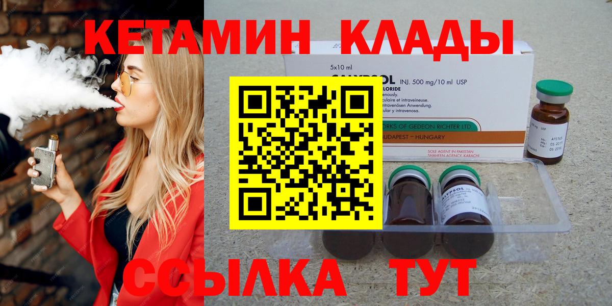 Кетамин VHQ    tor  КЕТАМИН ketamine  Минеральные Воды  Вход с VPN 