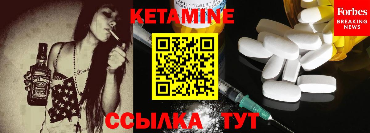 КЕТАМИН VHQ Минеральные Воды
