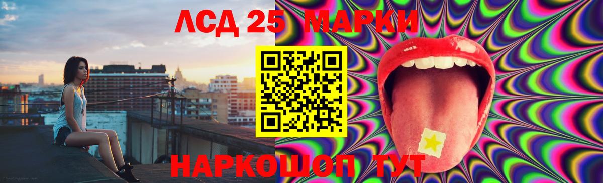 Лсд 25 экстази кислота  ЛСД экстази кислота  Вход с VPN  Минеральные Воды 