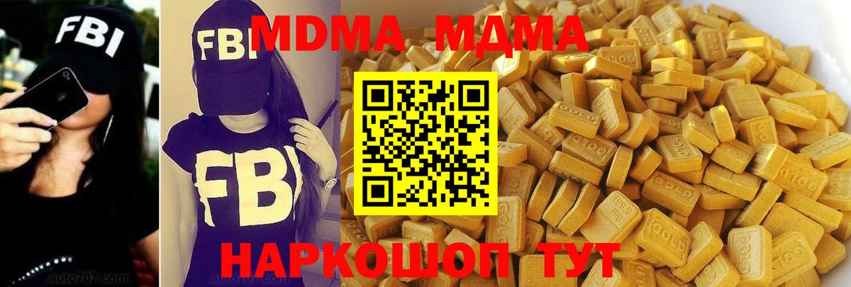 МДМА Molly Минеральные Воды