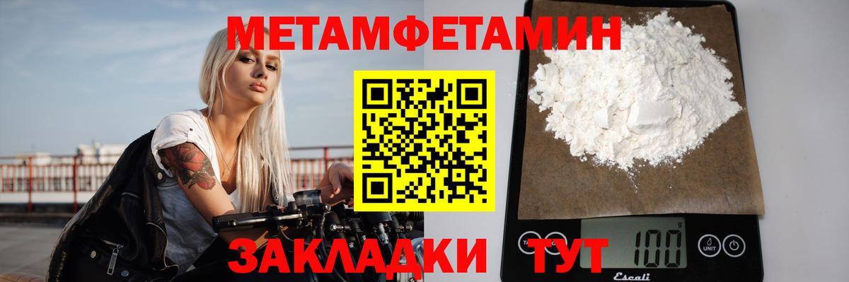 Метамфетамин Methamphetamine Минеральные Воды