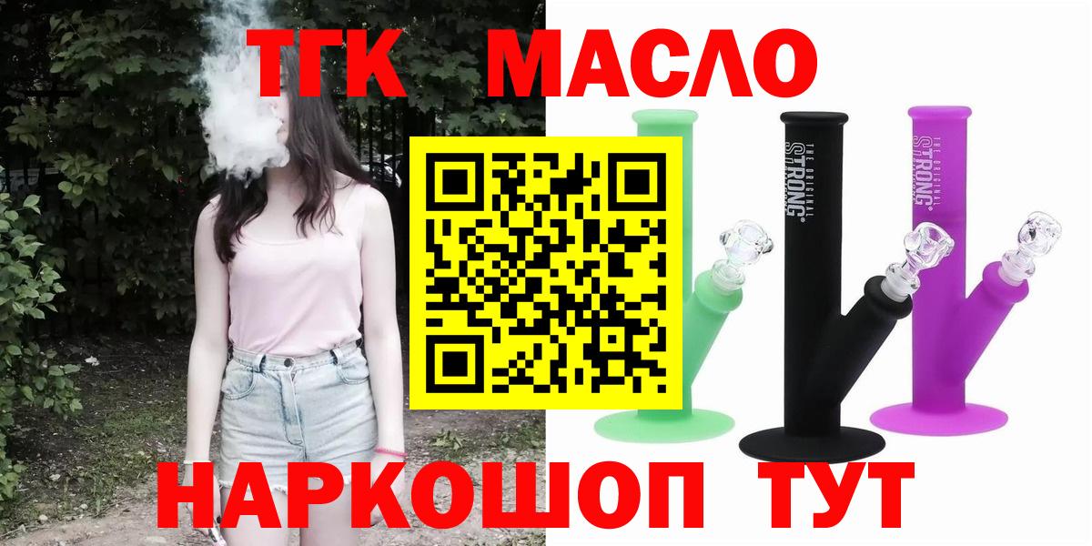 Дистиллят ТГК вейп Минеральные Воды
